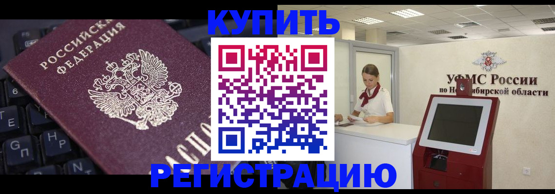 временная регистрация адрес в Богучаре